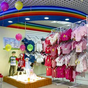 Детские магазины Каменск-Уральского