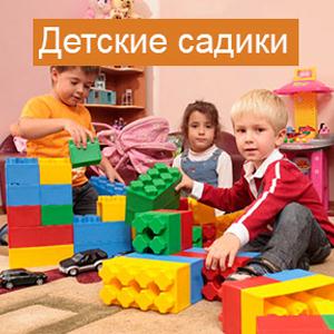 Детские сады Каменск-Уральского