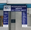 Медицинские центры в Каменске-Уральском