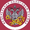 Налоговые инспекции, службы в Каменске-Уральском